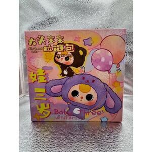 Baby Three Big-Head Baby Zipper Bag Blind Box